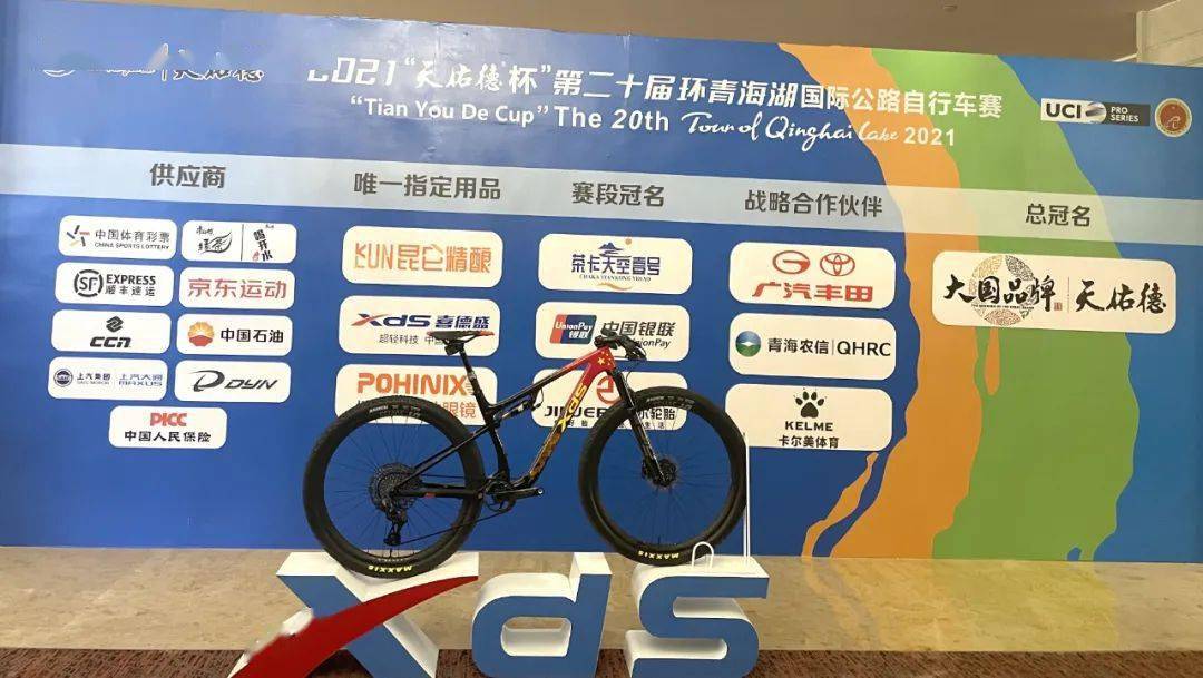 三度携手再续辉煌喜德盛成为第二十届环湖赛唯一自行车品牌赞助商