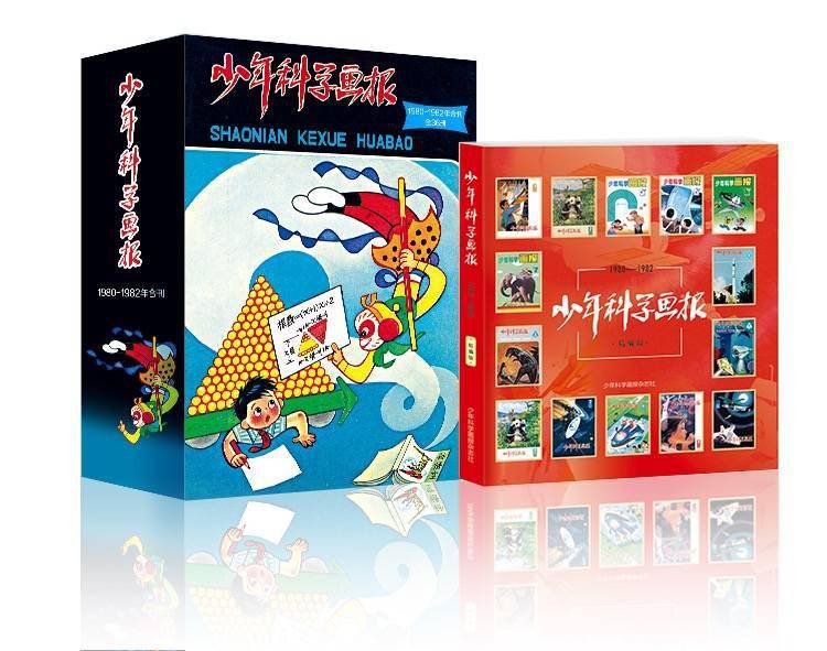 少年|重温上世纪80年代科学岁月，《少年科学画报》推出复刻版