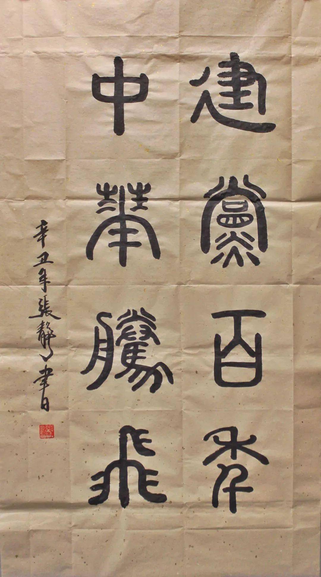 《学党史悟思想 办实事开新局》-陈鑫-飞行区管理部书法作品