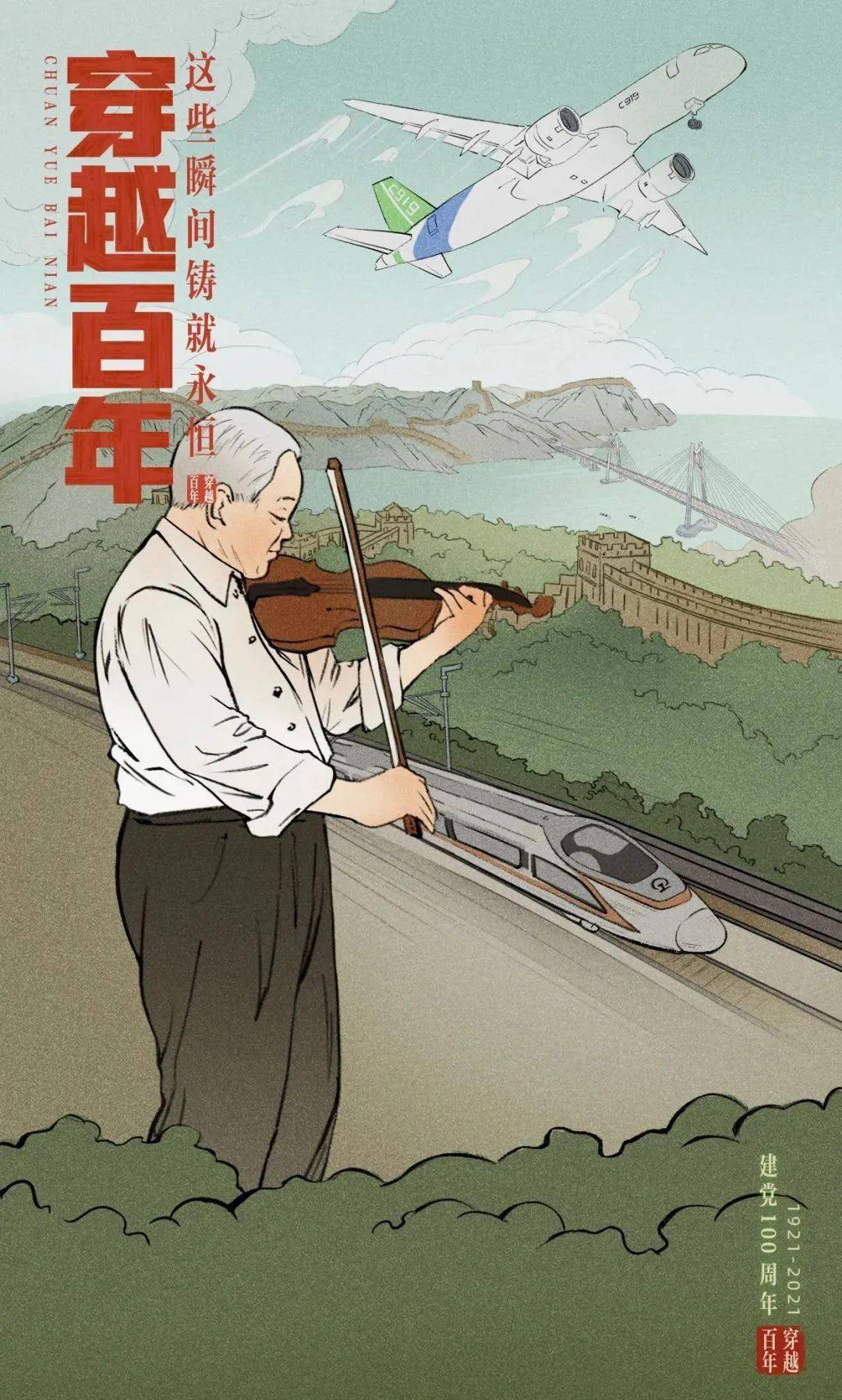 点击下方"阅读原文"抽取专属盲盒生成定制海报"一键穿越"致敬先烈