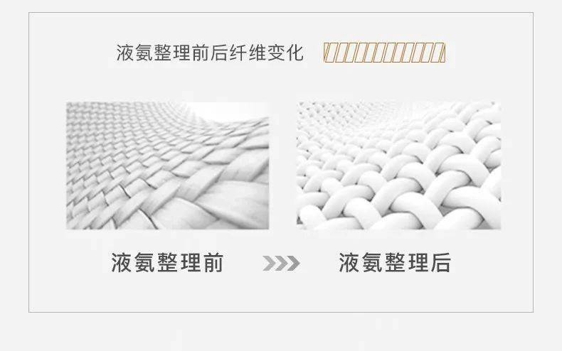 干货赋予织物爽滑丝光滑弹的细腻手感新型仿液氨丝光软滑整理方案