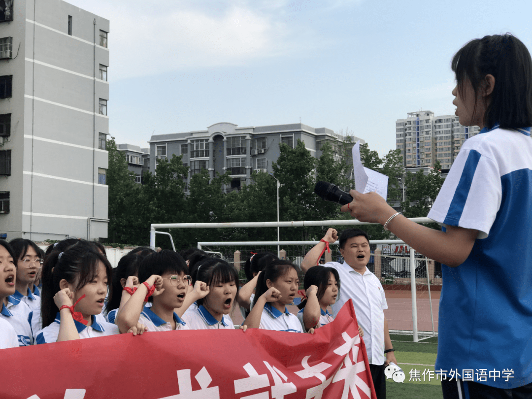 焦作市外国语中学新高三动员大会高三我们来了