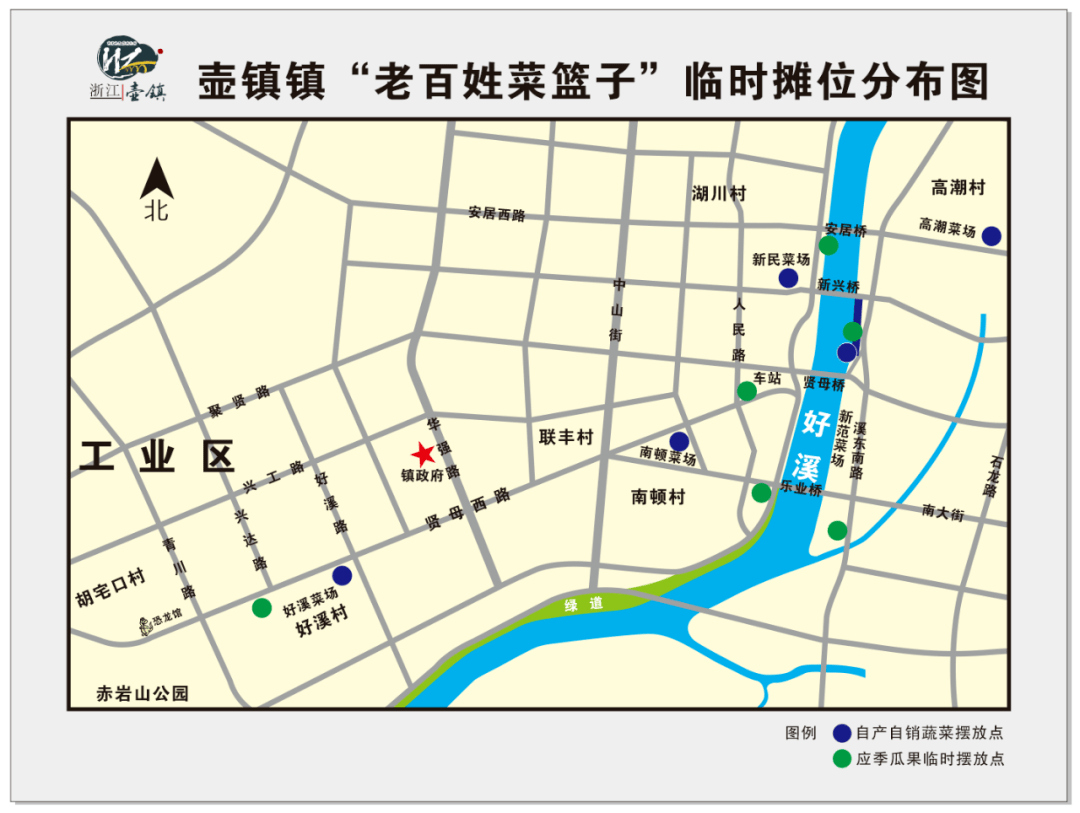 壶镇镇设立应季果蔬销售点老百姓不再打游击