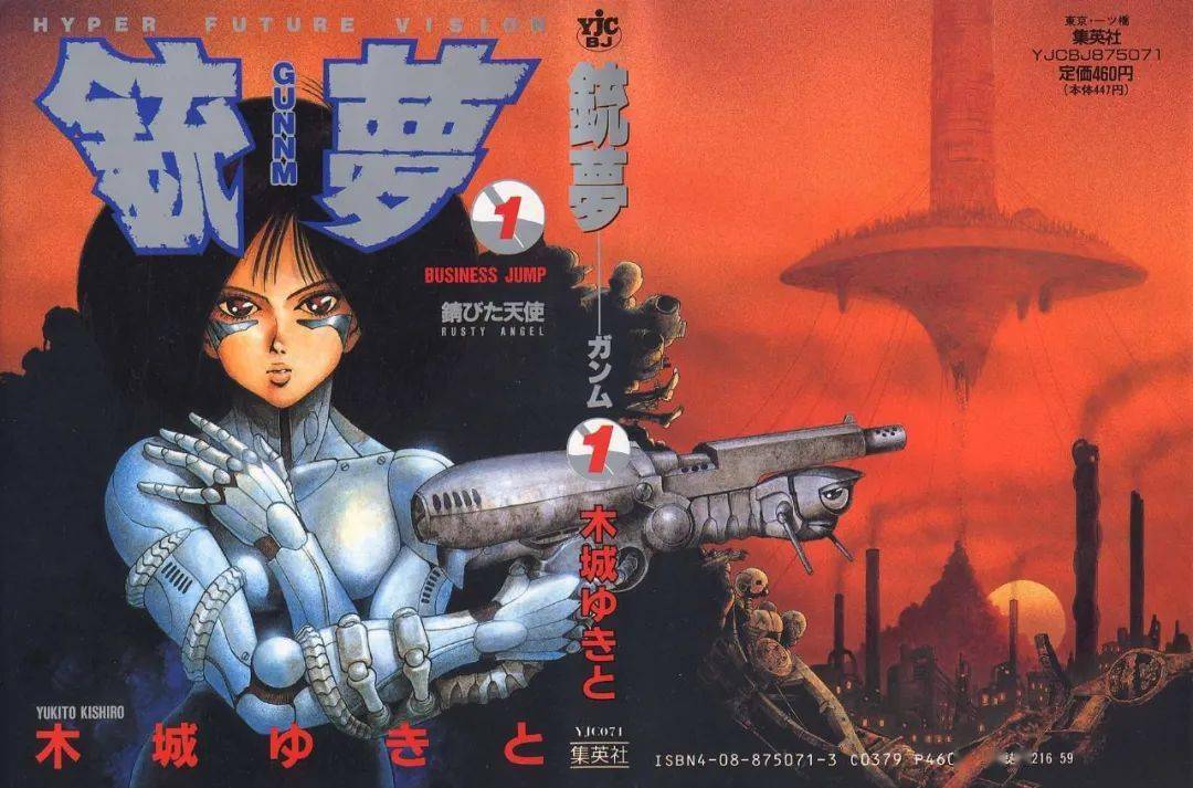 铳梦一部豆瓣高达95分的科幻格斗漫画