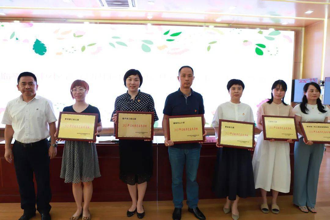 教育局领导为区示范家长学校授牌【领导讲话·守正出新】最后,临平区