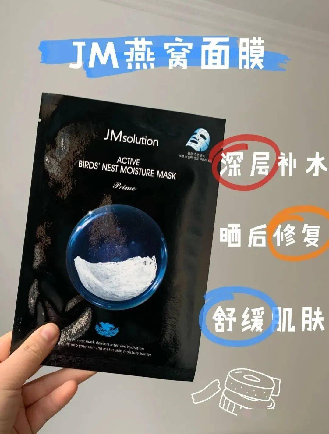 199元抢50片jmsolution面膜赶快来囤货