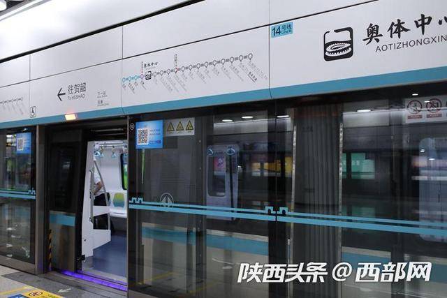 西安地铁14号线开通后 机场至北客站票价将降至7元