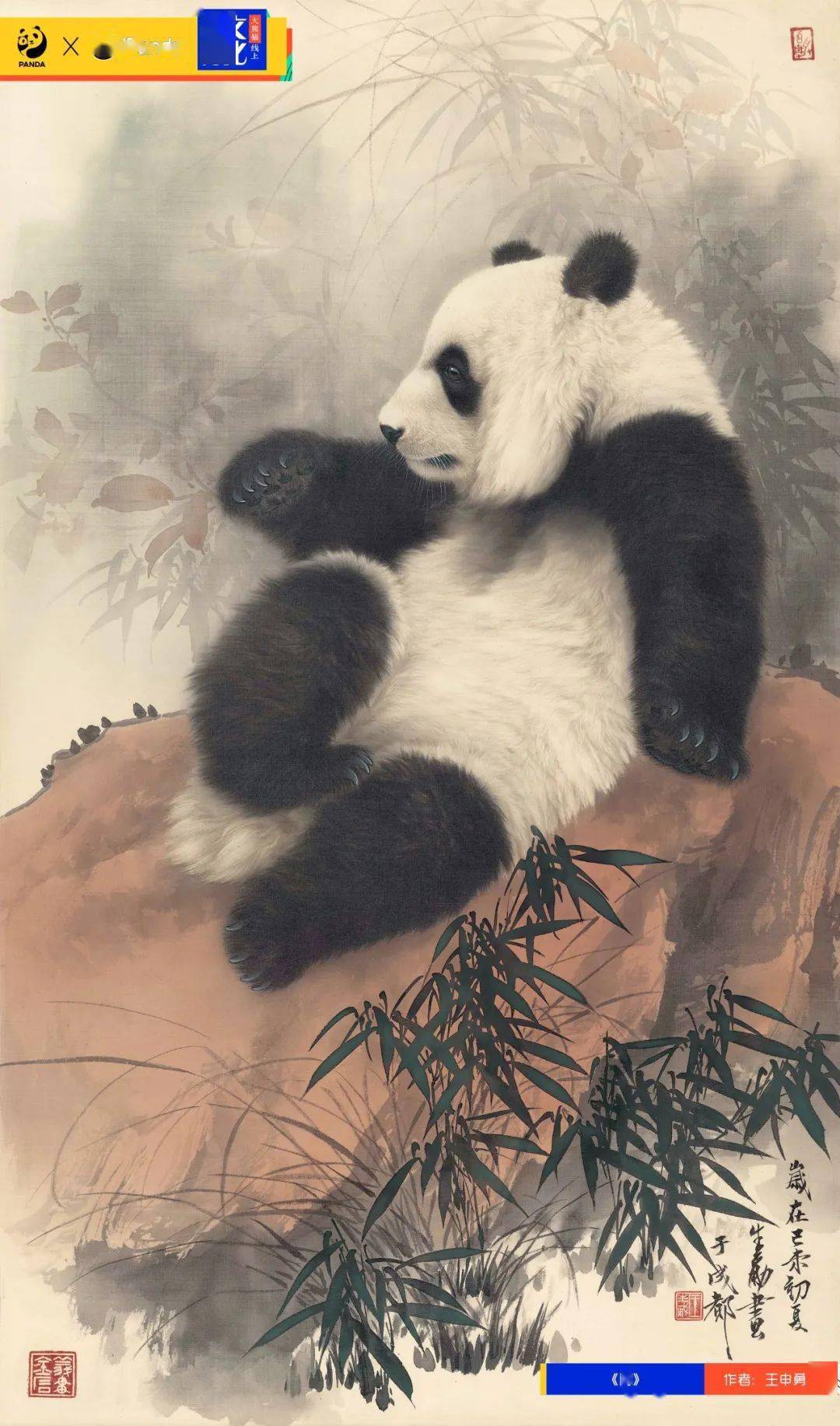 熊猫风交响乐奏响熊猫童话新篇章