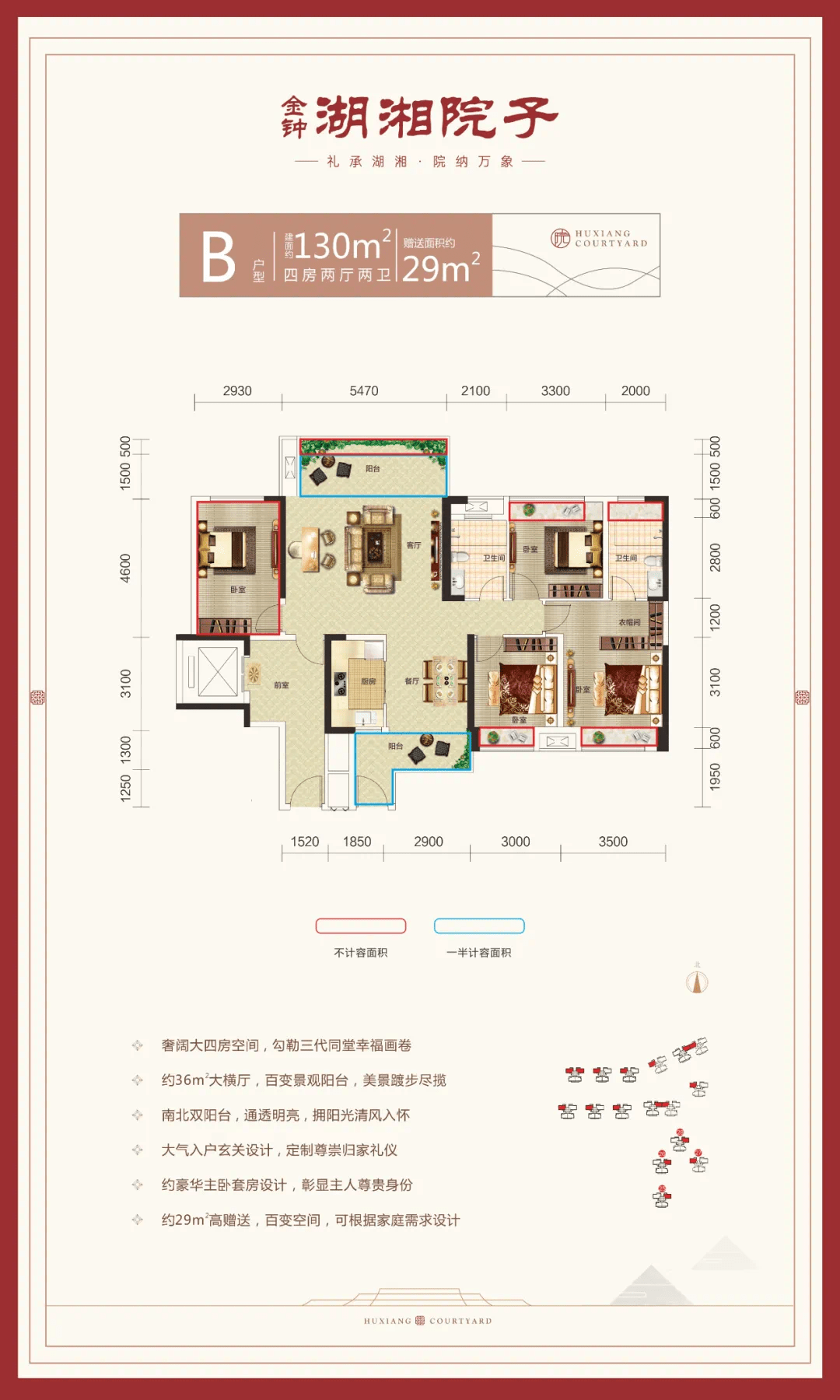 衡阳市合胜广场户型图图片