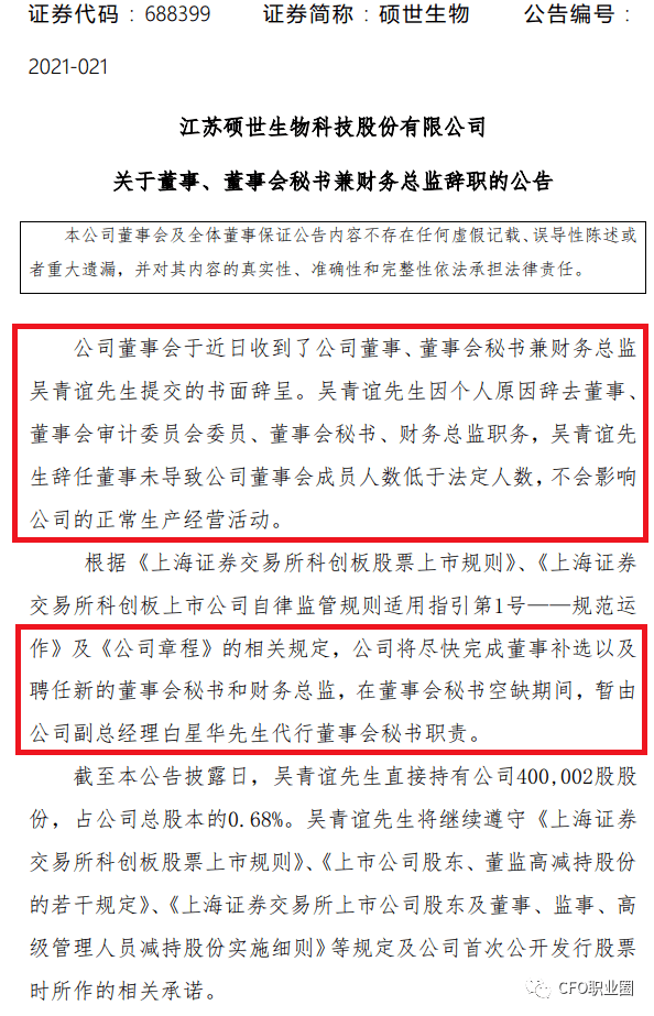 财务总监在公司中的地位 2f3bdd7b83614d6a8edecf8e1265790d.png