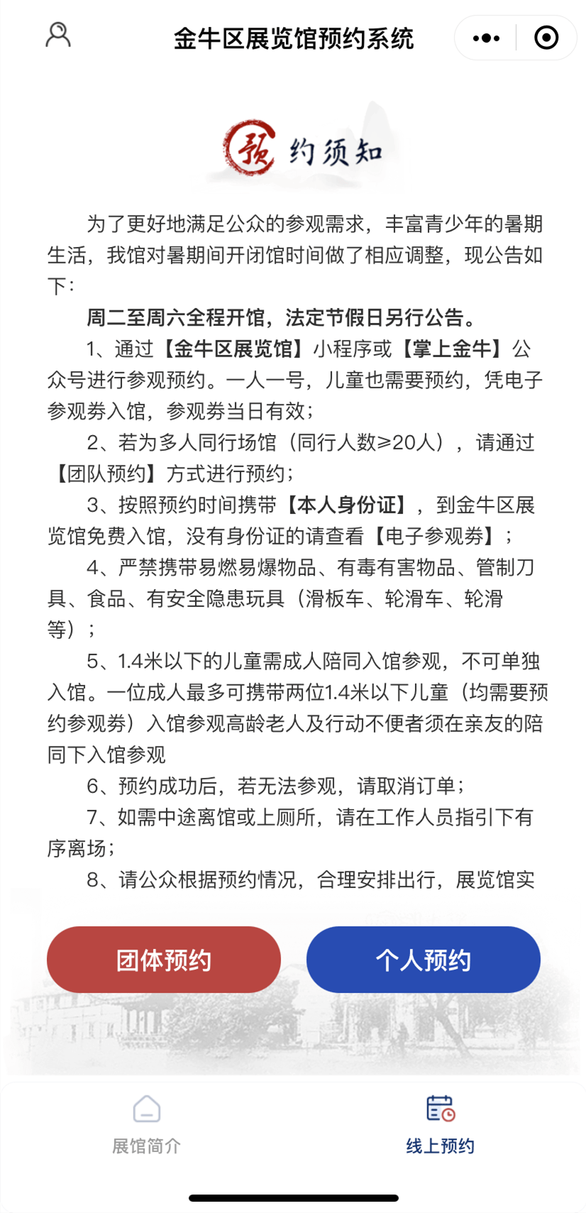 关于首都医科大学附属整形外科医院患者须知黄牛联系方式的信息