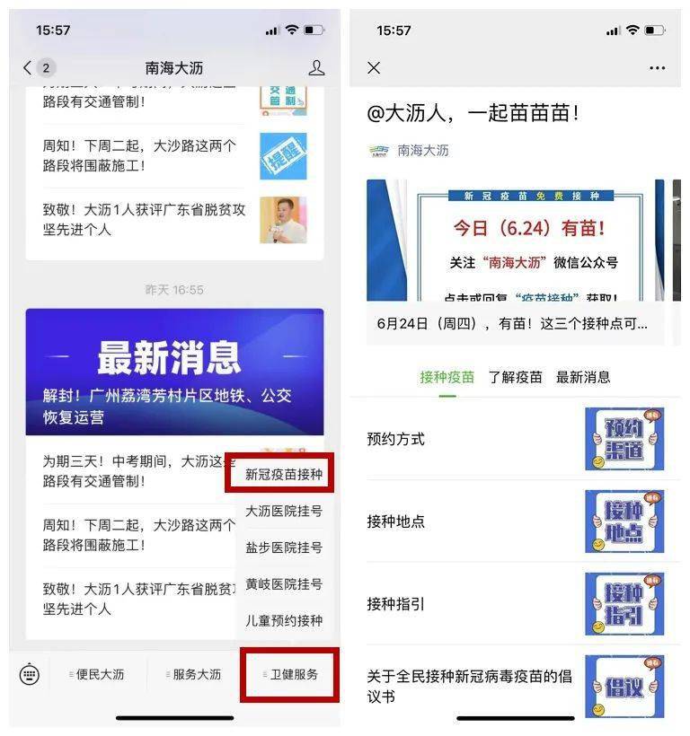 挂号招聘_几招有用的挂号信息(2)