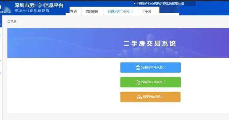 二手交易平台怎么注册账号