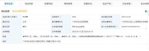 “美仁国”教学疑似非法行医 青岛卫生部门已发协查函(图3)