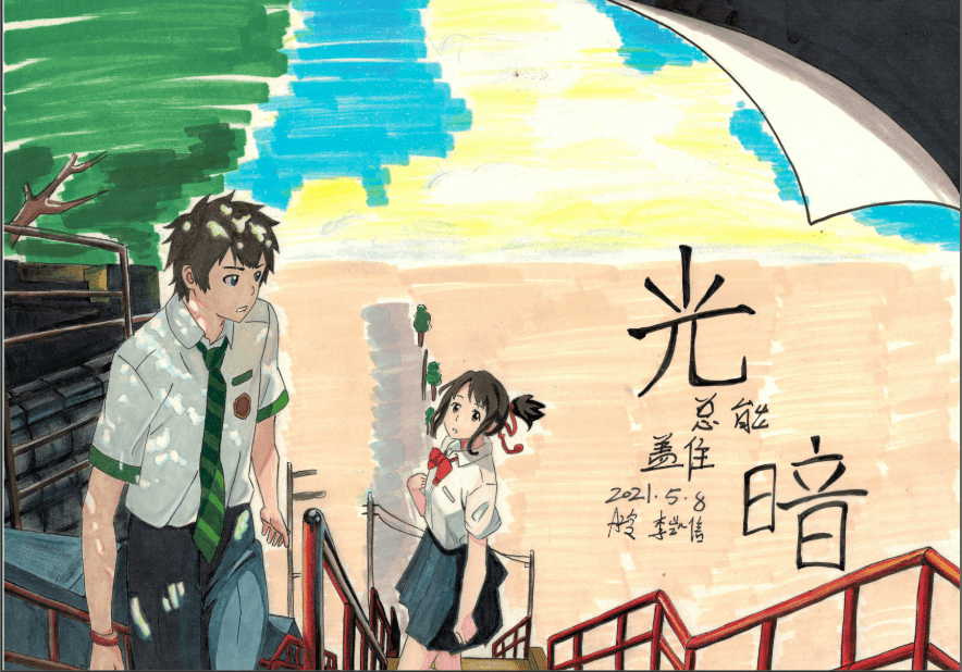 广州市禺山高级中学525心理健康教育节心理作品比赛结果出炉啦