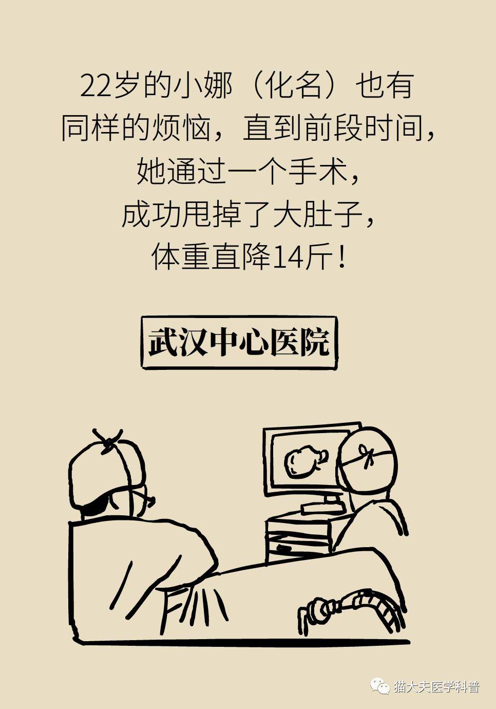 什么暴瘦成语_成语故事简笔画