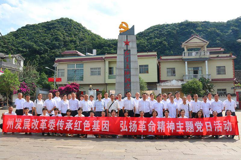 在兴义市威舍镇红军村,黔西南州发展改革委党组书记,主任高振敏等一行