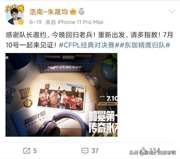 s1王者归来,东珈精鹰宣布回归征战cfpl全明星周末