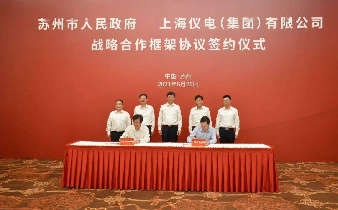 苏州市委副书记,市长李亚平会见了上海仪电党委书记,董事长吴建雄一行