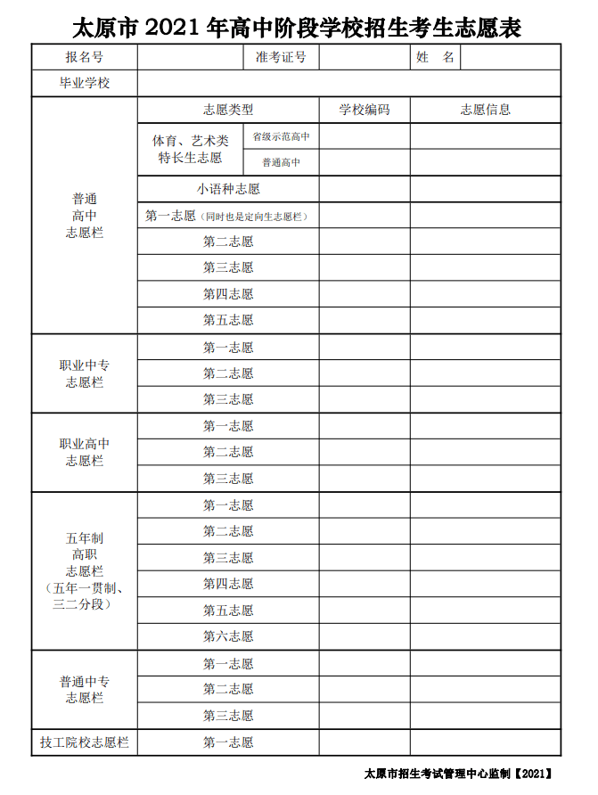 孝感2016中考查询成绩_山西中考查成绩中考录取查询_山西中考成绩查询