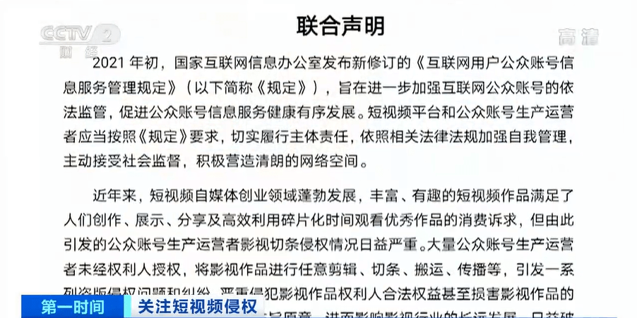 节目版权运营
