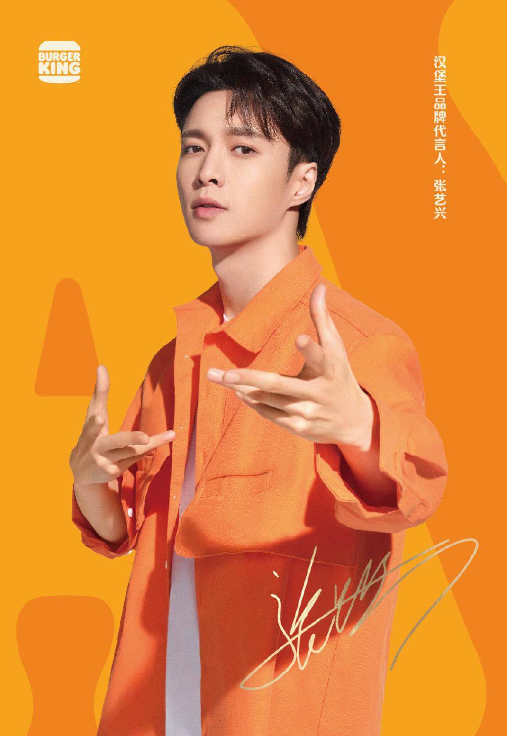 汉堡王中国公开张艺兴最新宣传照!