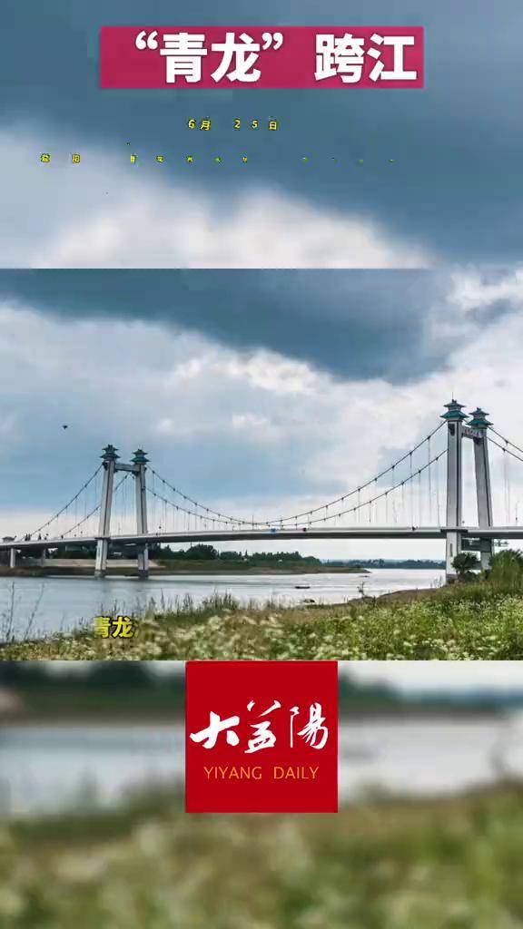 青龙跨江益阳青龙洲大桥正式通车快来一睹大桥风貌