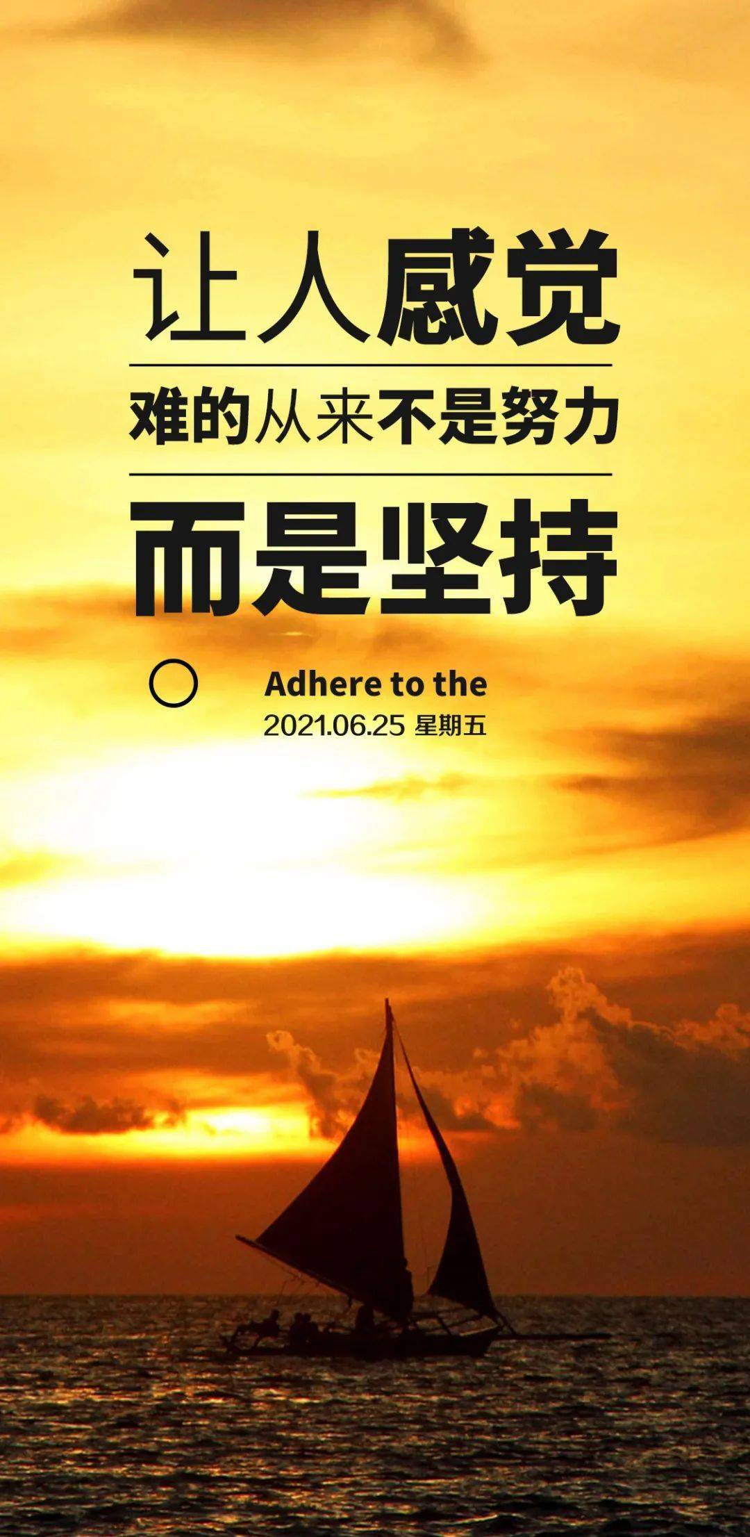 6月25日早安心語正能量金典語錄分享夏天早晨好圖片正能量最新