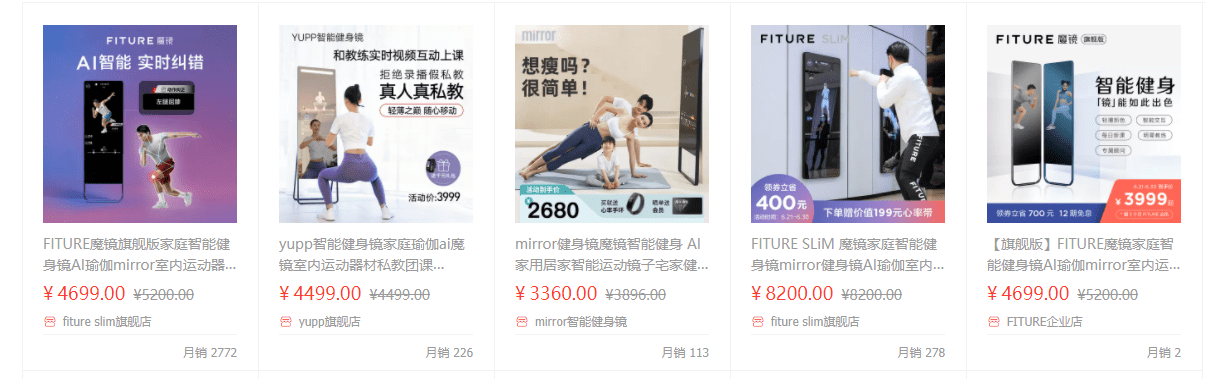 真人|健身镜成“新贵”：起步价超2000元，是不是收割“智商税”？