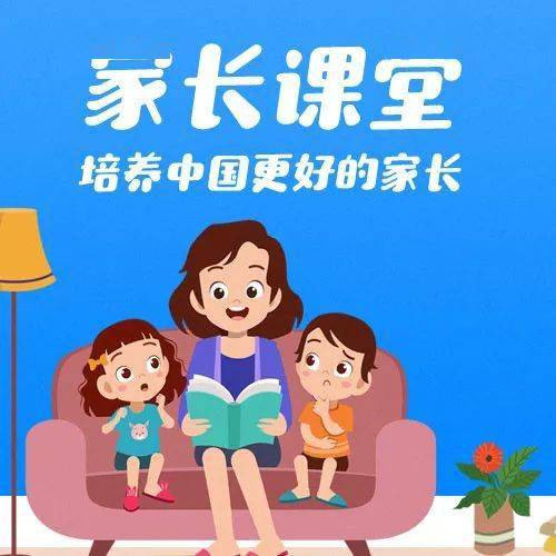 青课堂 | "小芳阿姨聊天室家长培训学校"第四十五讲本周日开讲啦!