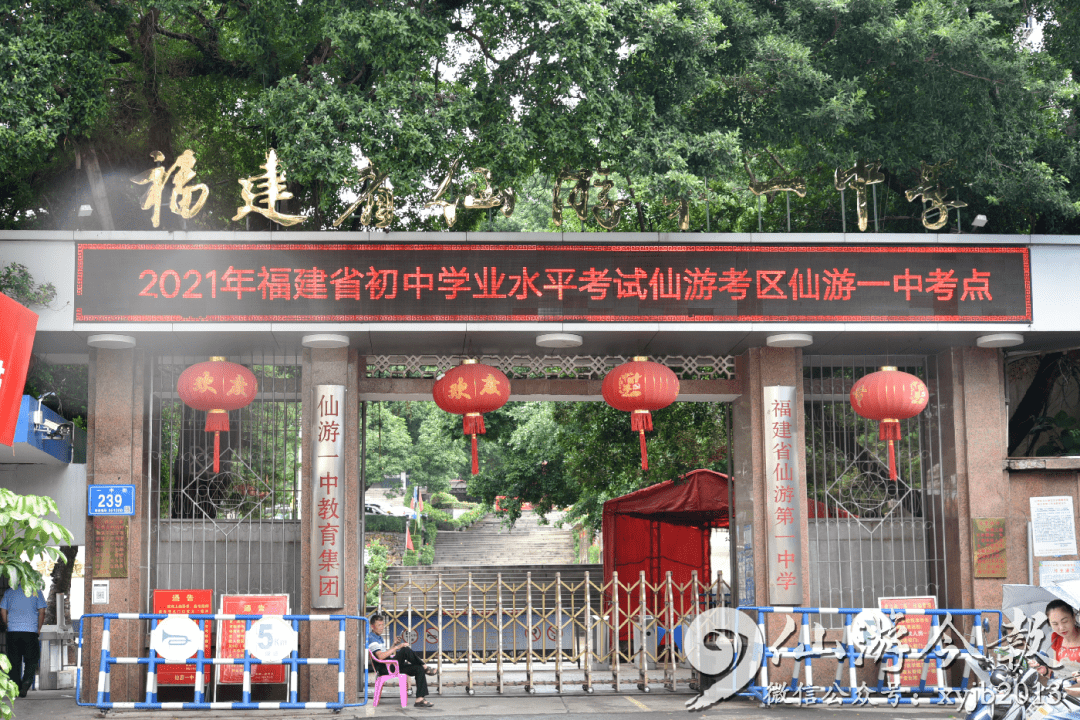 仙游中考启幕!少年乘风破浪向未来
