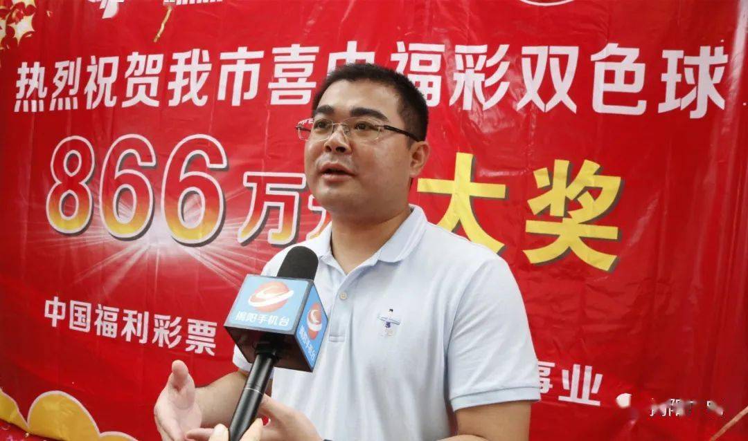 67喜讯揭阳又一彩民喜中双色球866万元
