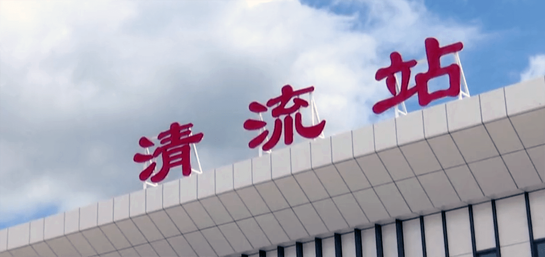 了解清流火车站与清流段铁路线的一同 走进项目建设现场,快跟着小编