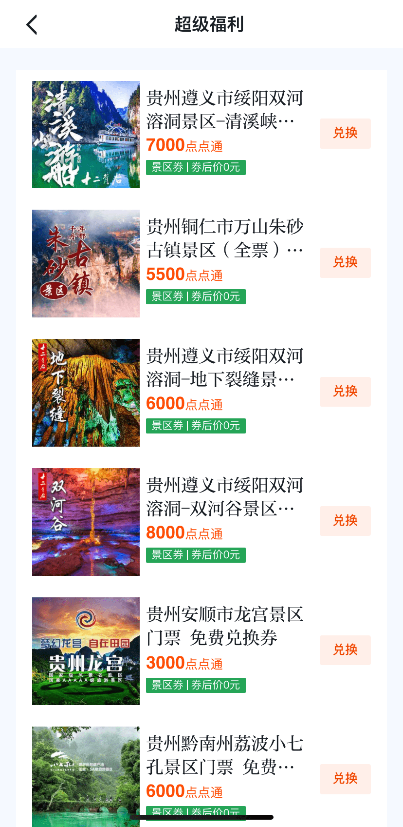 多彩贵州网