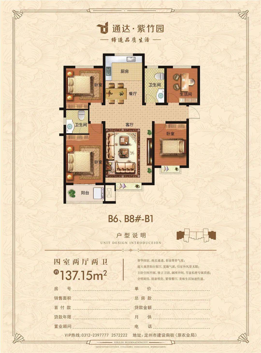 准现四居抢先看!