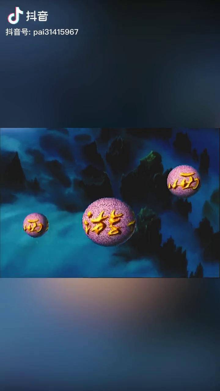 动画版西游记开场主题曲尽量做到剪辑的还原了西游记同好召唤令