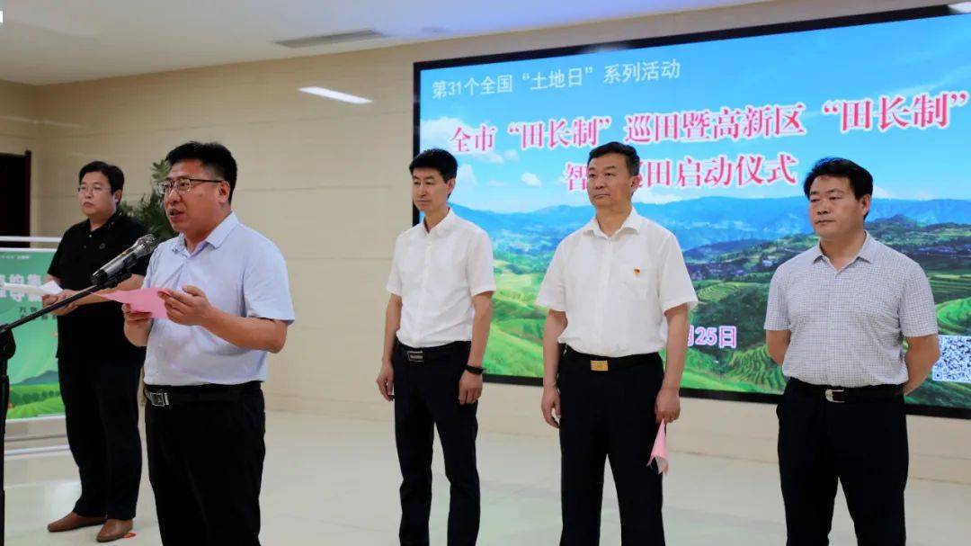 王海洲同志为启动仪式致辞,河山镇镇长作为二级田长进行了表态发言