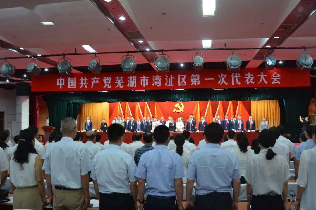 接续奋斗谱新篇垂直崛起启征程湾沚区坚持五个强化圆满