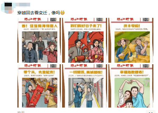 穿越|穿越百年的相逢！原来，过去的你是这样子