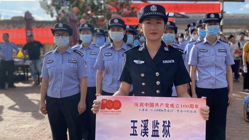我为群众办实事省玉溪监狱开展禁毒宣传系列活动