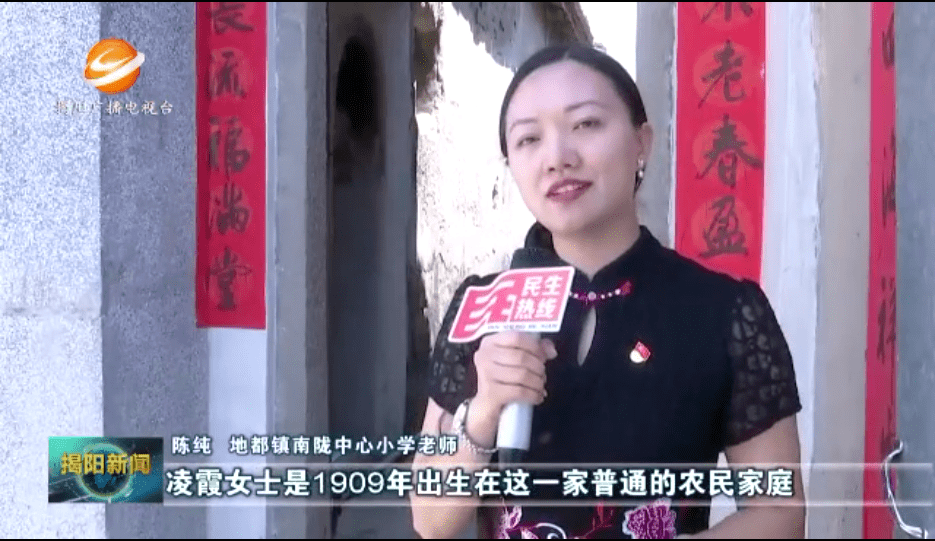 党的女儿凌霞献身解放事业革命精神永存