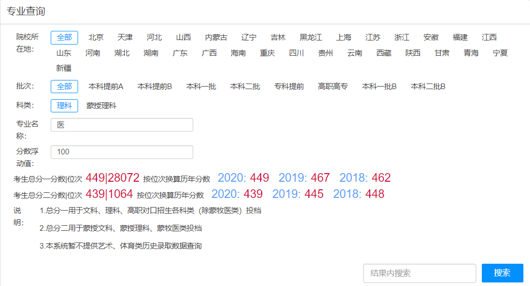 内蒙古大学教务系统图片