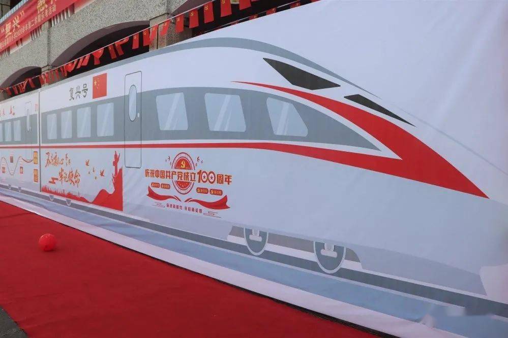 校园版复兴号乘坐逐梦复兴献礼建党百年2020学年第二学期湖川小学乐考