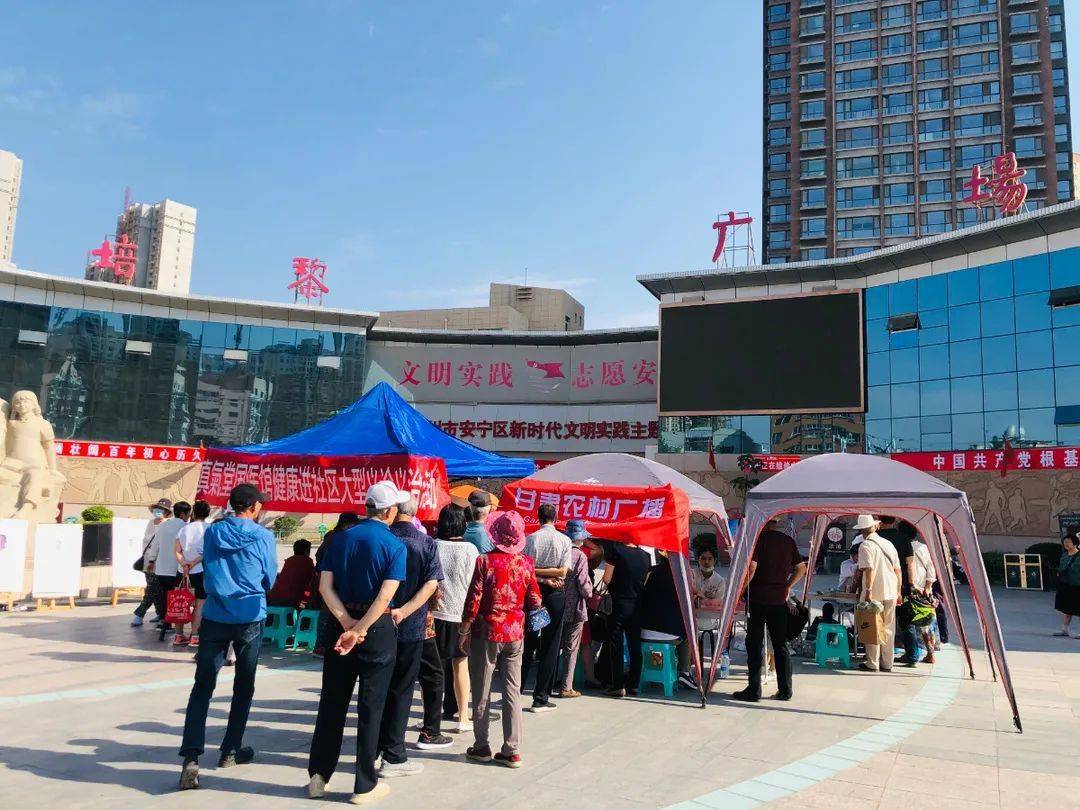 健康进社区大型诊疗活动第四站兰州市安宁区培黎广场