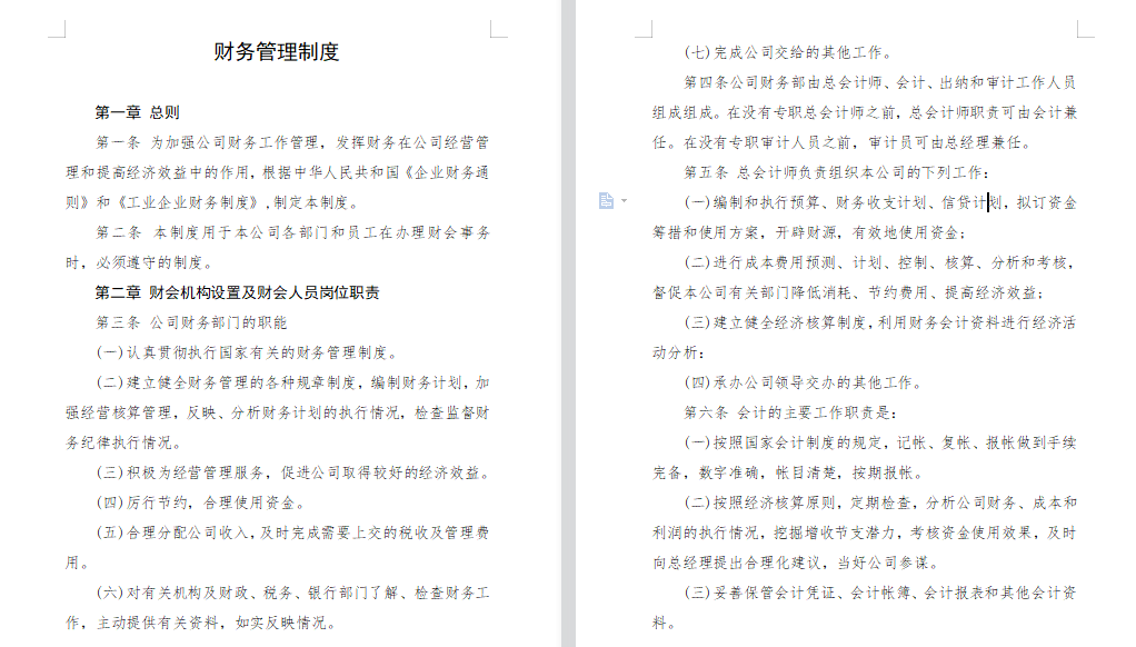 财务总监是管什么的 ad0e367c208a4a47aa44d3274b2d806f.png