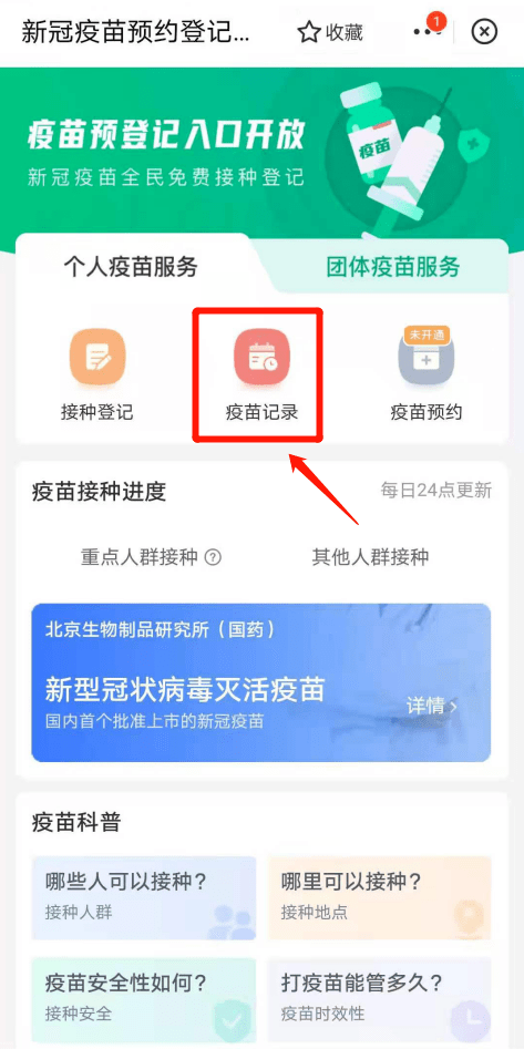 在支付寶上查詢時 2,然後依次選擇 