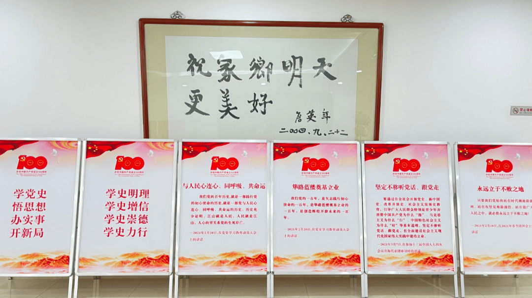 各单位大力推进氛围营造工作,设置景观小品3处,制作大型广告牌1处