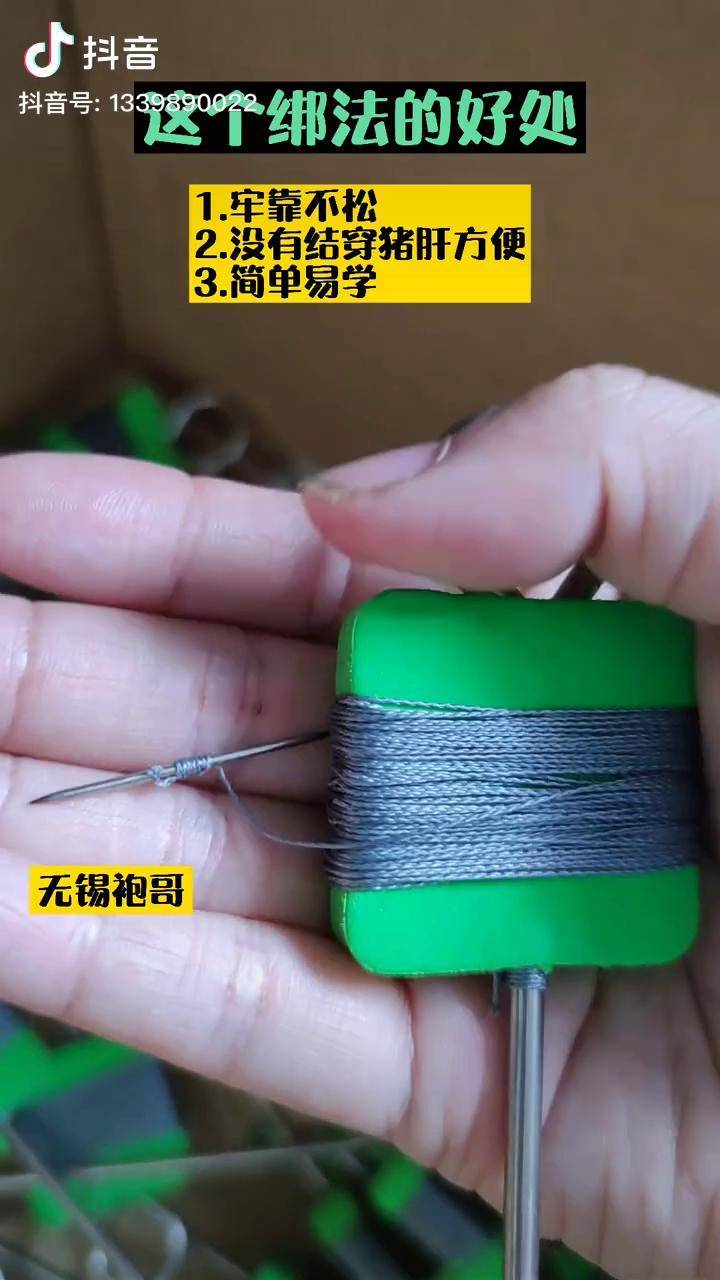 制作甲鱼钩关键步骤,绑针