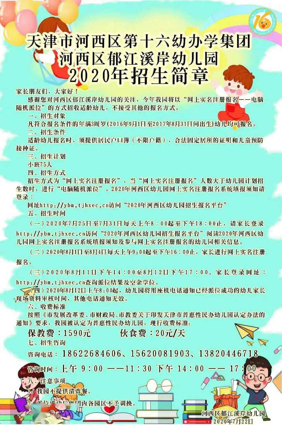 少年宫招聘_市委对昆区自治区巡视整改落实情况进行督查,要求更高更具体(2)