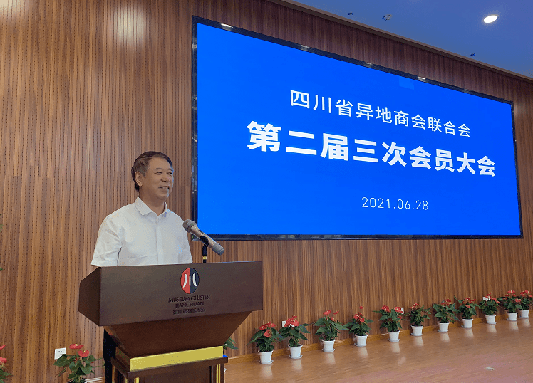 "唱支山歌给党听——四川省异地商会成就巡礼"展览 在建川博物馆开展